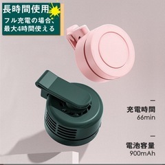 ミニ扇風機 2個セット クリップ型 ピンク扇風機 コンパクトUSB おしゃれの画像