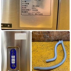 a(7377) 直接お引き取り限定☆ タニコー tnico 容器洗浄機 TPWD-70E 3相200V 60Hz 食洗機 W700D715H1791 業務用 飲食店 大阪の画像