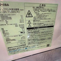 【安心の1年動作保証付き】TOSHIBAの2ドア冷蔵庫の画像