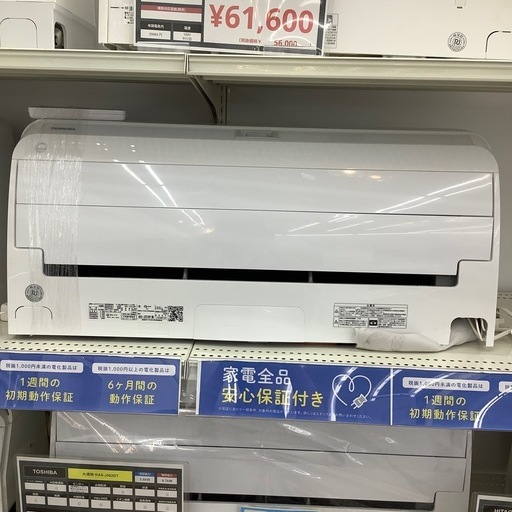 MITSUBISHI壁掛けエアコンのご紹介！(トレファク寝屋川)