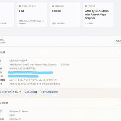 デスクトップパソコン　レノボIdeaCentre510A　SSD/Ryzen5/8GBの画像