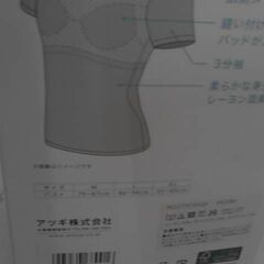 52384　アツギ カップ付Tシャツ 2枚組 アイボリー/ベージュ　M　A14743の画像