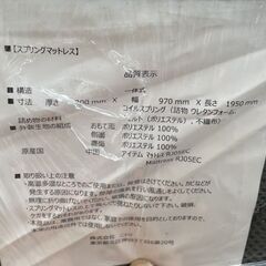 美品 ニトリ シングルサイズ スプリング マットレスの画像