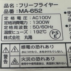 フリーフライヤー MA-652 ホワイト/レッドの画像