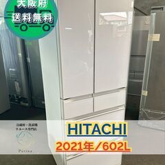 大阪送料無料★3か月保障付き★冷蔵庫★2021年★R-HW60R★R-177 大阪送料無料☆3か月保障付き☆冷蔵庫☆日立☆6ドア