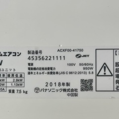 取付費込【製品安心保証】パナソニック 2018年 2.2Kw 6-8畳の画像