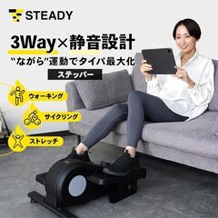 室内有酸素運動 ステッパー 差し上げますの画像