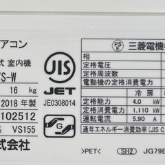  取付費込【製品安心保証付】三菱霧ヶ峰 2018年 4.0Kw 14-15畳の画像
