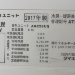 取付費込【製品安心保証】ダイキン 2017年 2.8Kw 10-12畳の画像