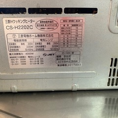 引き取り決まりました。三菱IH卓上型200Vの画像