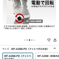 かき氷機の画像
