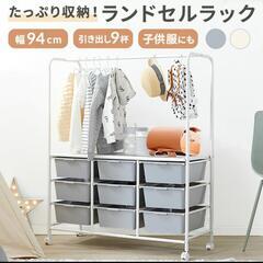 【LOWYA】ランドセルラックの画像