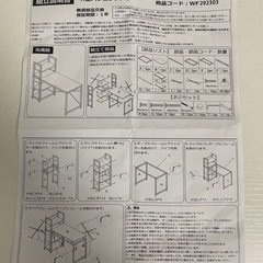 パソコンデスク 左右入替可の画像