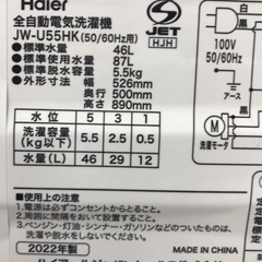 【ジャングルジャングル岸和田店】洗濯機 ハイアール JW-U 55HK 5.5㎏ 2022年製 南大阪 岸和田市 貝塚市 泉佐野市 和泉市 忠岡町 熊取町の画像