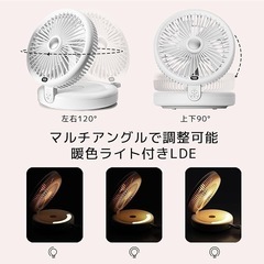 サーキュレーター 扇風機 DCモーター 静音 強力送風 5000mA大容量の画像