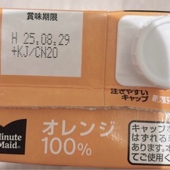 Minute Maid オレンジ 100% 1000ml 1本の画像