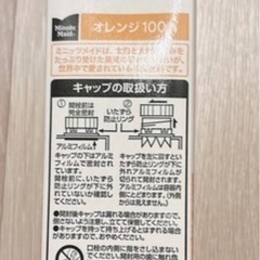 Minute Maid オレンジ 100% 1000ml 1本の画像