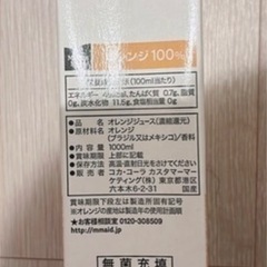 Minute Maid オレンジ 100% 1000ml 1本の画像