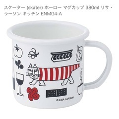 リサラーソン　ホーローケトル・マグカップセットの画像