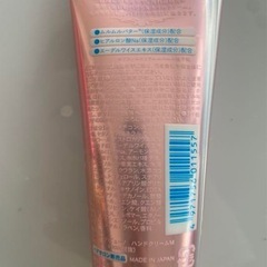 ハンドクリームの画像