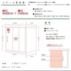 YODOKO x Coleman 限定物置 物置・赤　緑　コールマン　ヨドコウ　未使用の画像