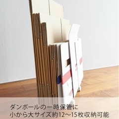 山崎実業 ダンボール収納 ダンボール&紙袋ストッカー フレーム ホワイトの画像