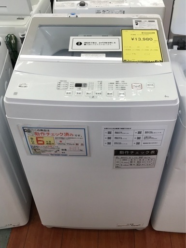 ジャングルジャングル守口店】洗濯機ニトリNTR60