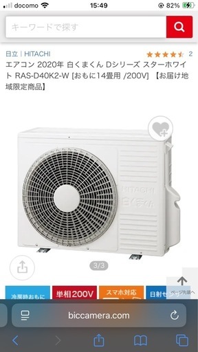 エアコン 2020年 白くまくん Dシリーズ スターホワイト RAS-D40K2-W [おもに14畳用 /200V] 【