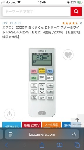 エアコン 2020年 白くまくん Dシリーズ スターホワイト RAS-D40K2-W [おもに14畳用 /200V] 【