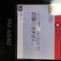 プリンターの画像