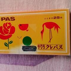サクラクレパス　ふとまき25色の画像