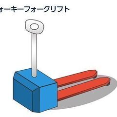 【入出荷作業スタッフ】ハンドリフト使用／パソコン入力あり／土日休み・年休120日／未経験OKの画像