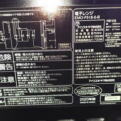 ②【多数出品中】アイリスオーヤマ 2020電子レンジ入荷致しました。（除菌清掃済み）の画像