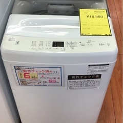 【ジャングルジャングル岸和田店】洗濯機 ハイアール JW-U55B 5.5㎏ 2024年製 南大阪 岸和田市 貝塚市 泉佐野市 和泉市 忠岡町 熊取町の画像