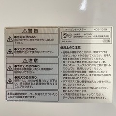 KOIZUMI オーブントースター kos1019 ホワイトの画像