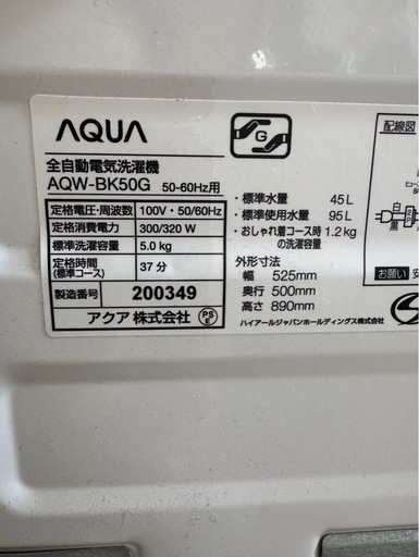 G1503  ガラストップ　アクア　AQUA　縦型洗濯機　5kg 　2018年　 AQUA（アクア）全自動洗濯機 5kg クリアガラストップモデル 型番