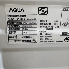 G1503  ガラストップ　アクア　AQUA　縦型洗濯機　5kg 　2018年　の画像