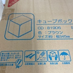 キューブボックスの画像