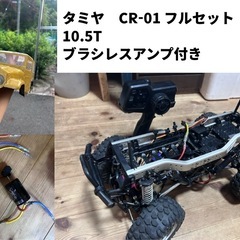 タミヤ CR-01 シャーシ サーボ ラジコン HPI TAMI...