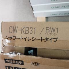 トイレ　ウォッシュレットの画像