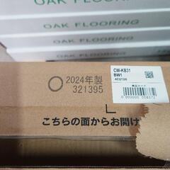 トイレ　ウォッシュレットの画像