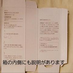 マナラ　ホワイトエッセンスuv の画像