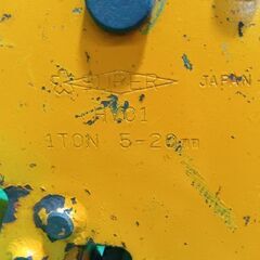 スーパーツール HVC1 反転クランプ ※横吊部分約14㎜隙間あいているため、訳アリ品となります。【船橋馬込店】【店頭取引限定】【中古訳アリ】管理番号：ITBKLFHYV4UDの画像