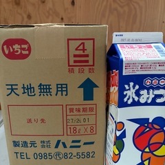 かき氷みつ　シロップの画像