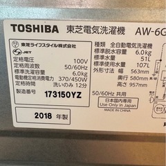 G1506 縦型洗濯機　TOSHIBA 東芝　6kg 2018年　の画像