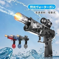 【新品未使用品】水鉄砲 強力 電動 連射式 電動ウォーターガン ...