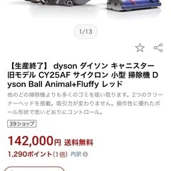 決まりました ダイソン 掃除機の画像