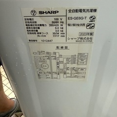 2023年　シャープ　洗濯機　6kg  美品の画像