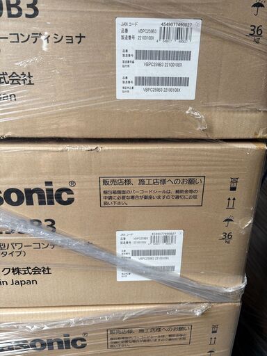 「新品未使用品」パワコン・パワーコンディショナー