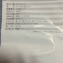 最終値下げです。コンパクトスチームアイロン動作確認済みの画像